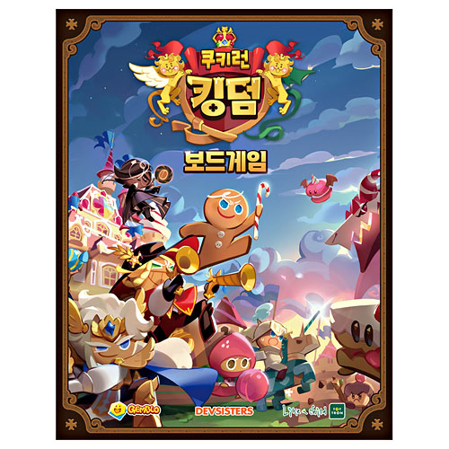 젬블로 쿠키런 킹덤 보드게임 혼합색상_이미지