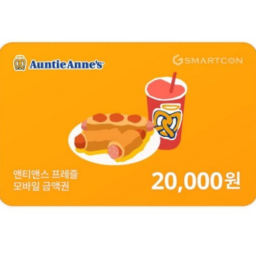 앤티앤스프레즐 기프티카드