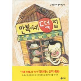 비룡소 난 책읽기가 좋아 3단계이미지입니다. 누르면 해당 게시물로 새창이동합니다.