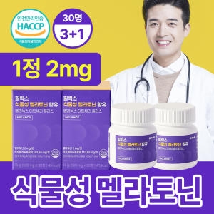 헬릭스 식물성 멜라토닌 함유 멜라녹스 타트체리 플러스 30정 (4개)_이미지