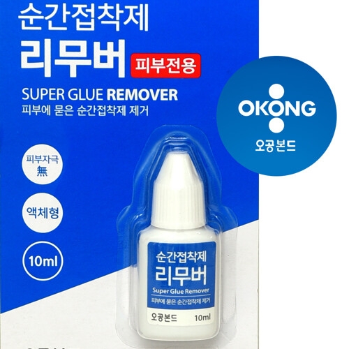 슈미즈 오공 순간접착제 제거제 리무버 지우기  6374425이미지입니다. 누르면 해당 게시물로 새창이동합니다.