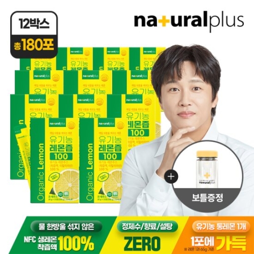 유기농 레몬즙 100 20g 15포