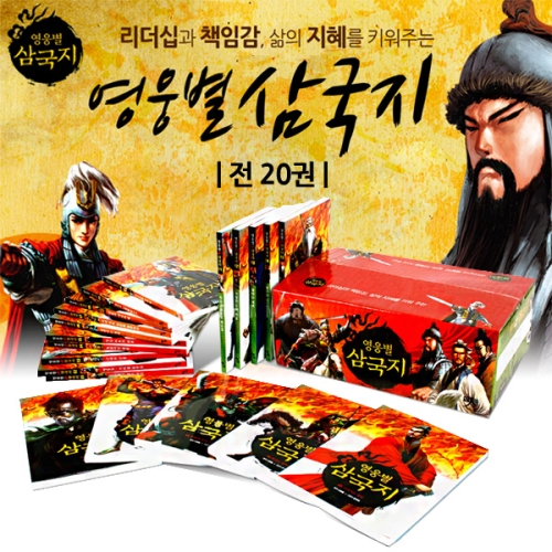 인북 영웅별 삼국지 (세트(20권))_이미지