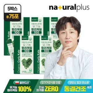 내츄럴플러스 유기농 컬리케일 100 2g 15포 (5개)