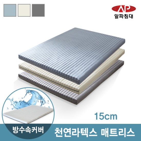 알파침대 말레이시아 천연라텍스 매트리스 Q (15cm)_이미지