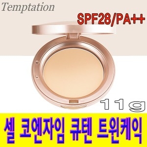 템테이션 뷰티 셀코엔자임 큐텐 투웨이케익 23호_이미지