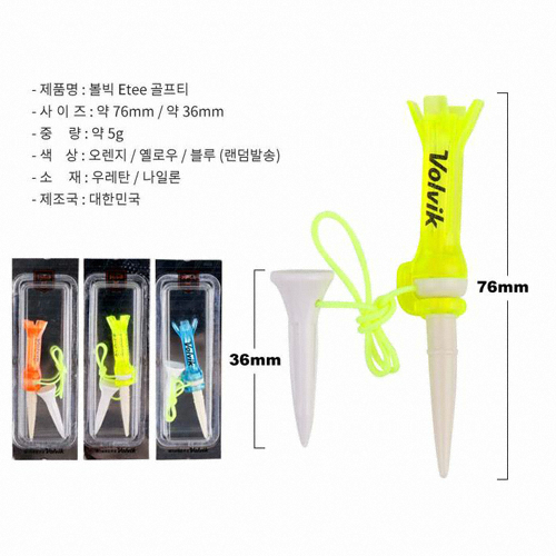 볼빅 기능성 골프티 세트 (1개)_이미지