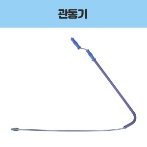 삼정 삼정 관통기/변기뚫어뻥_이미지