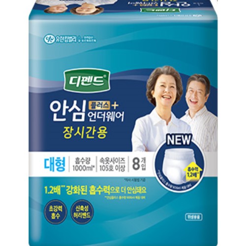 디펜드 안심 언더웨어 장시간용 대형 8개 (6팩(48개))_이미지