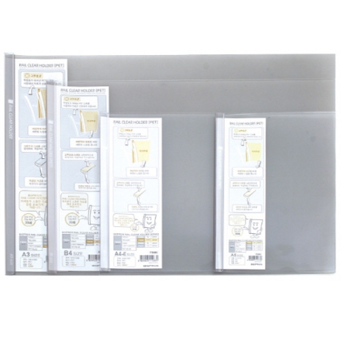 대흥 레일 클리어홀더 FS007 회색 A3 5입