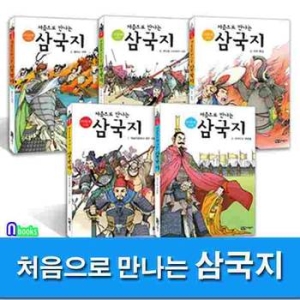 녹색지팡이 처음으로 만나는 삼국지 세트(5권)_이미지