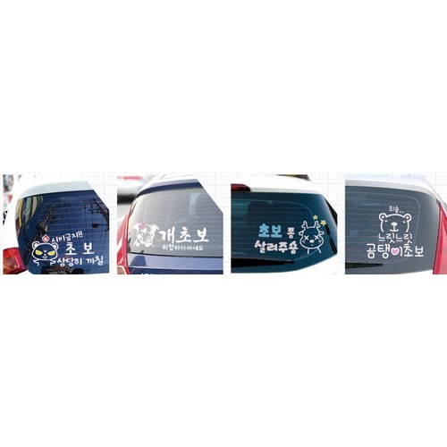루키마켓 자동차 스티커 모음 (옵션선택)_이미지