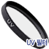 디앤제이클럽 UV필터 [37mm]