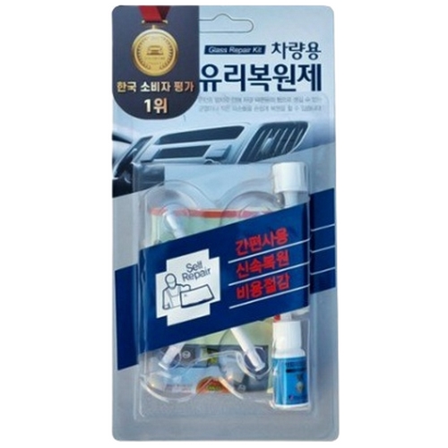 비젼월드 차유리 복원제 키트