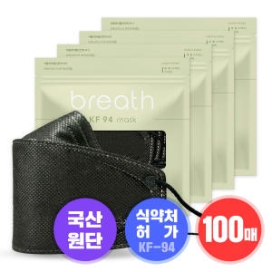 브레스마스크 KF-94 블랙 황사방역마스크 100매 5매입 20팩 /식약처 인증_이미지