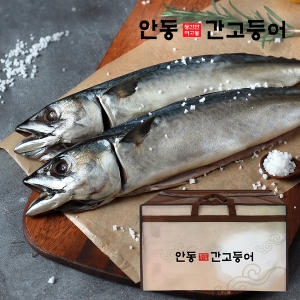안동간고등어 안동간고등어 선물세트 900g (4개)_이미지