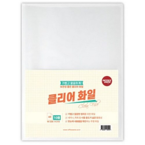 오피스존 OEM 투명 클리어 화일 A4 [10매]