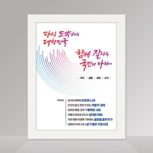 갤러리파크 국정목표액자 국정지표_이미지