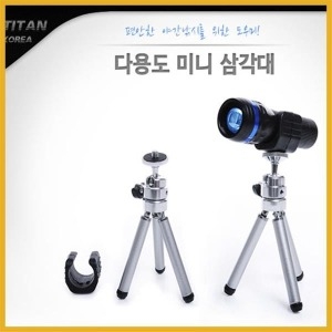 타이탄코리아 V나꾼피싱 미니삼각대 후레쉬용 거치대 야간낚시거치_이미지