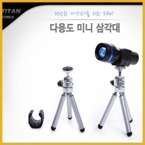 타이탄코리아 <b>V</b>나꾼피싱 미니삼각대 후레쉬용 거치대 야간낚시거치