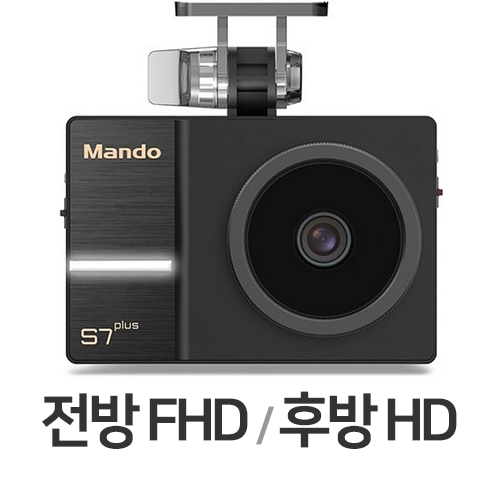 한라홀딩스 만도 S7 플러스 2채널 (16GB)