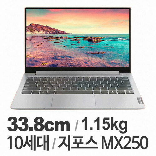 레노버 아이디어패드 S340-13IML 7DX WIN10 (SSD 256GB)