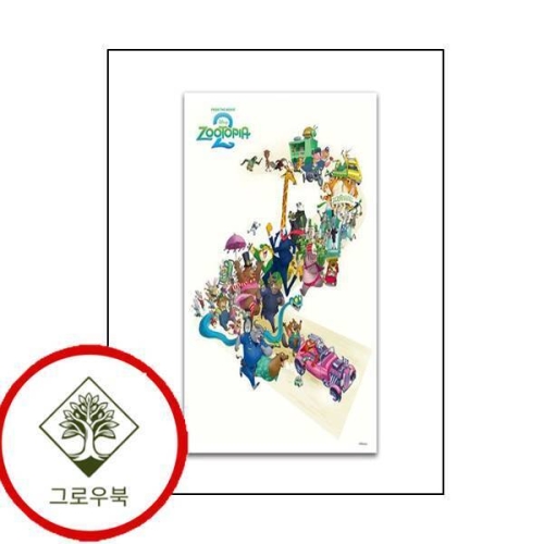 디즈니 그로우북 주토피아 2 포스터 03-JOYRIDE 주토피아2포스터03-JOYRIDE 스테디셀러_이미지