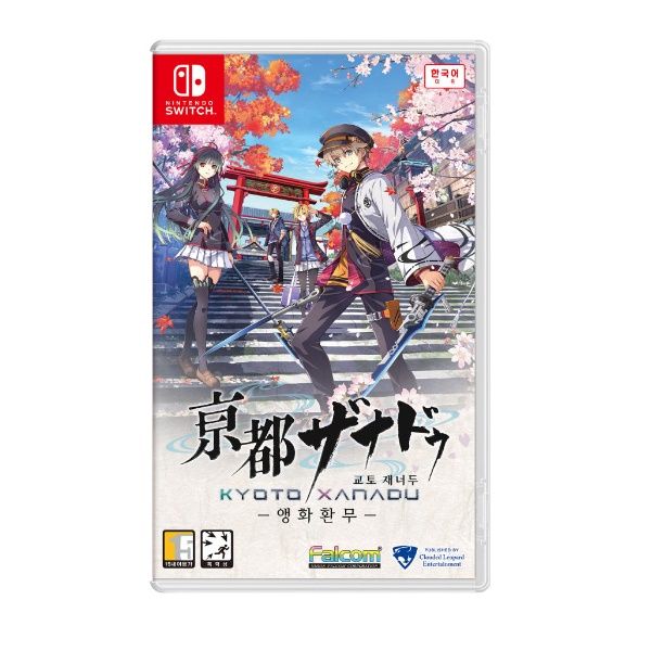 교토 재너두 앵화환무 SWITCH, 중고/패키지칩_이미지