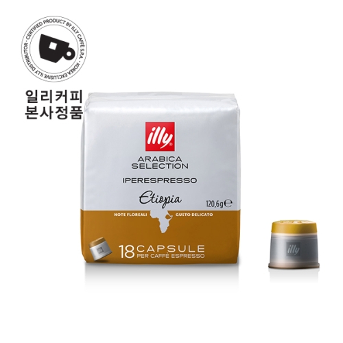 일리 에티오피아 캡슐커피 18캡슐 (8팩)_이미지