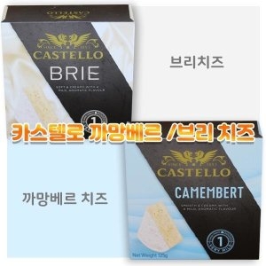 Lactima MAL 카스텔로 브리치즈 125g
