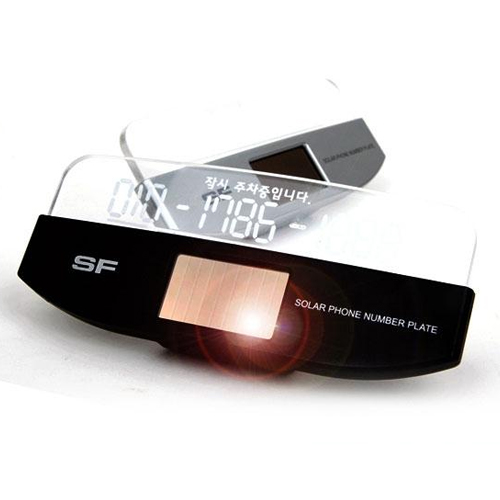 삼진퍼스트 SF 솔라 태양광 LED 주차알림판