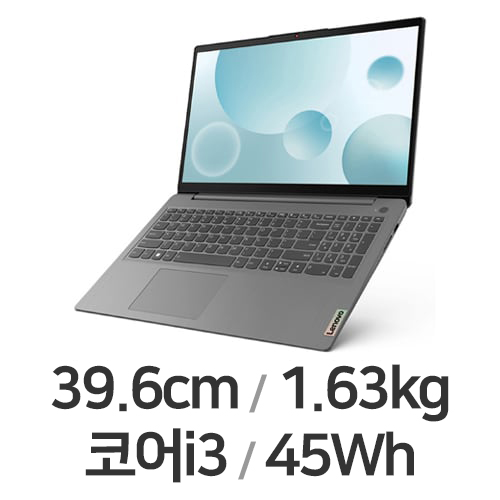 레노버 아이디어패드 Slim3 15IAU7 82RK0164KR (SSD 512GB)