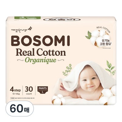 보솜이 리얼코튼 오가니크 팬티형 대형-공용 (60매)_이미지