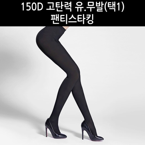 제이코튼 150D 검정 팬티스타킹 유발 무발__이미지