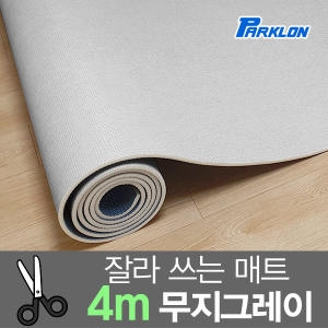 파크론 파크론 도도람 놀이방매트 무지그레이 400x140x1cm (1개)