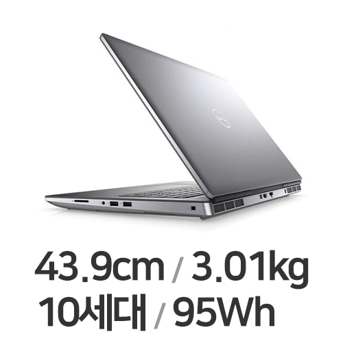 DELL 프리시전 M7750 i9 (SSD 1TB)_이미지