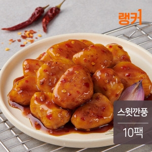 육화원에프앤디 랭커 그릴드 소스 닭가슴살 스윗깐풍 100g (10개)_이미지