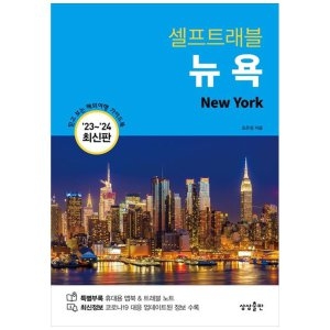 마더텅 이투스북 2023.2024 큰별쌤 최태성의 별별한국사 7일의 기적 한국사능력검정시험 기_이미지