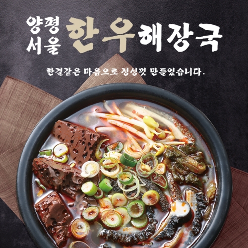선미식품 오색단지 한우 양평 해장국 700g (8개)