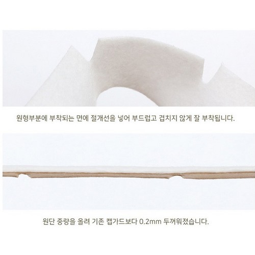클린햇 캡가드 (5개)_이미지