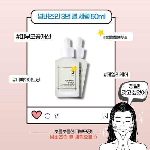 �ڽ��ƽ� �ѹ����� 3�� ���麸�� �� ���� 50ml