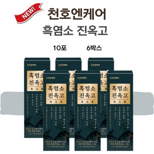 천호엔케어 흑염소 진옥고 15g 10포 (6개)_이미지