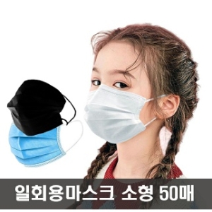 더나은 3중필터 일회용 마스크 소형 (50매)_이미지