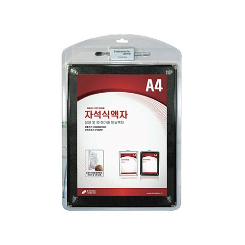 미카도 자석식게시판 BAT-A4 B 253x343x15mmA4