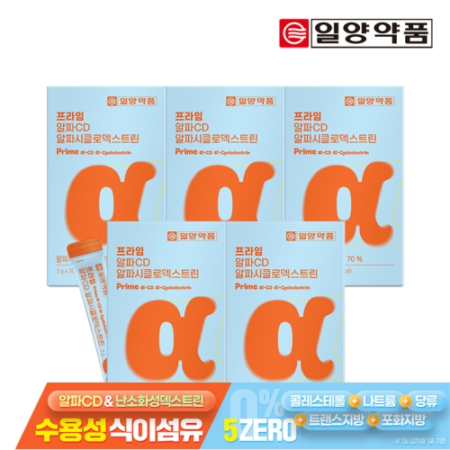 일양약품 프라임 알파CD 알파시클로덱스트린 3g 30포 (5개)_이미지