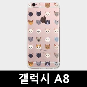 YAN 냥냥이들 젤리케이스 [갤럭시A8]