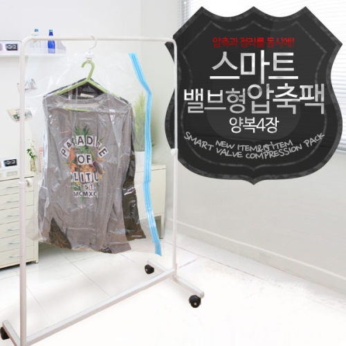 가쯔 스마트 밸브형 옷걸이 압축팩 (양복용) (4개)_이미지