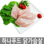 하나푸드 국내산 청정 닭가슴살 1kg [10개]