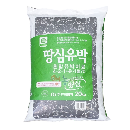 유박비료 20kg 유박 고토 식물성비료 유기질 텃밭비료