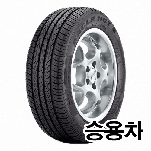 굿이어타이어 이글 NCT5 225/45R17 (장착비별도)_이미지